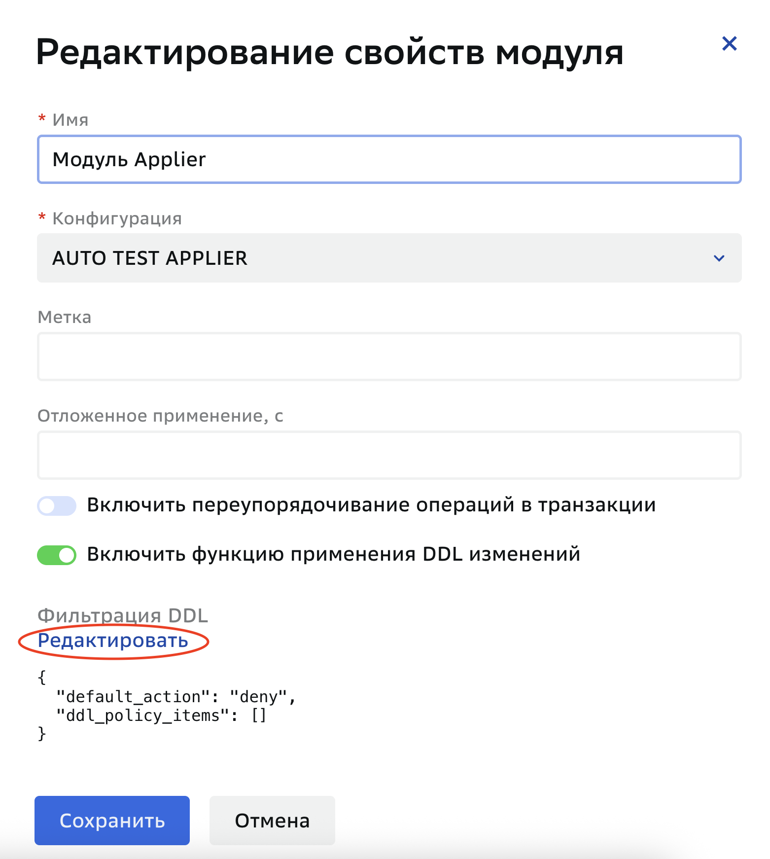 DDL_filter_edit_btn.png