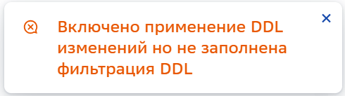 DDL_filter_error.png