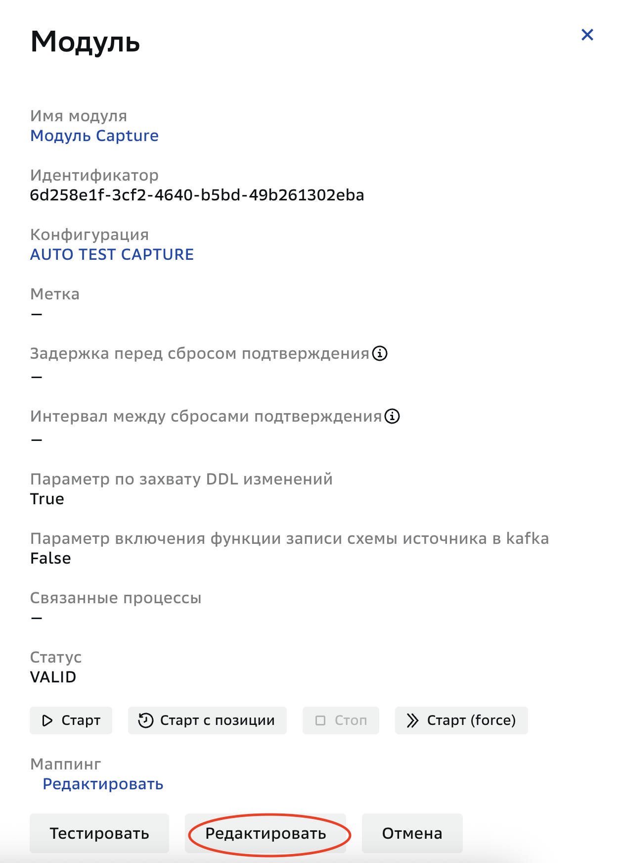 Module_edit_capture.png