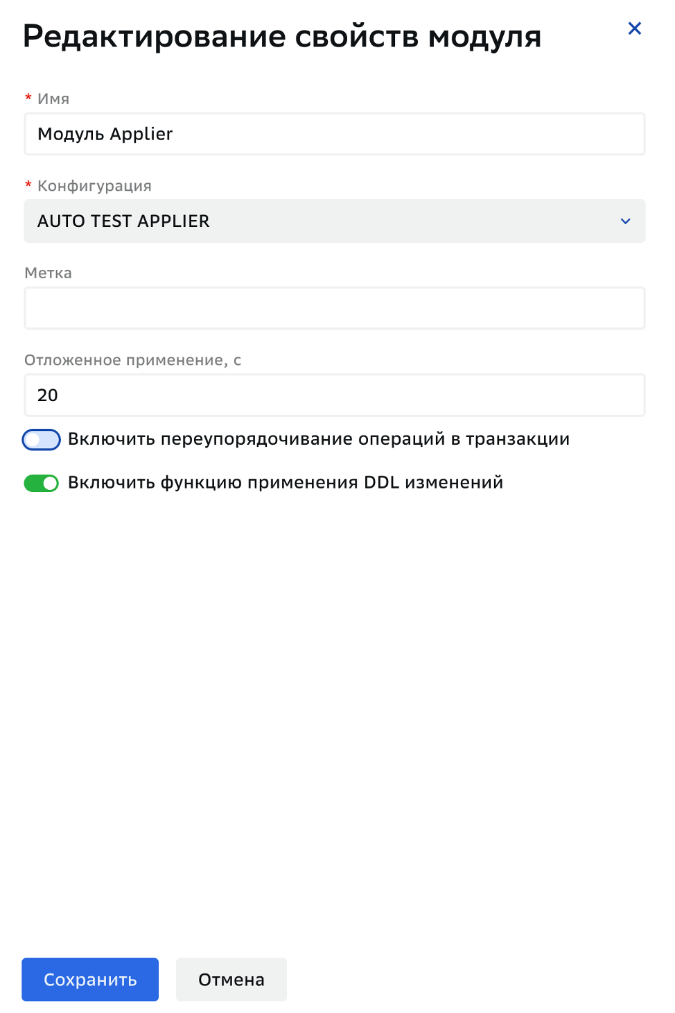 Соединения, Редактирование модуля
