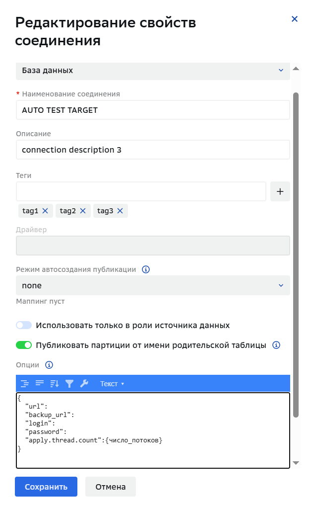 Многопоточное применение
