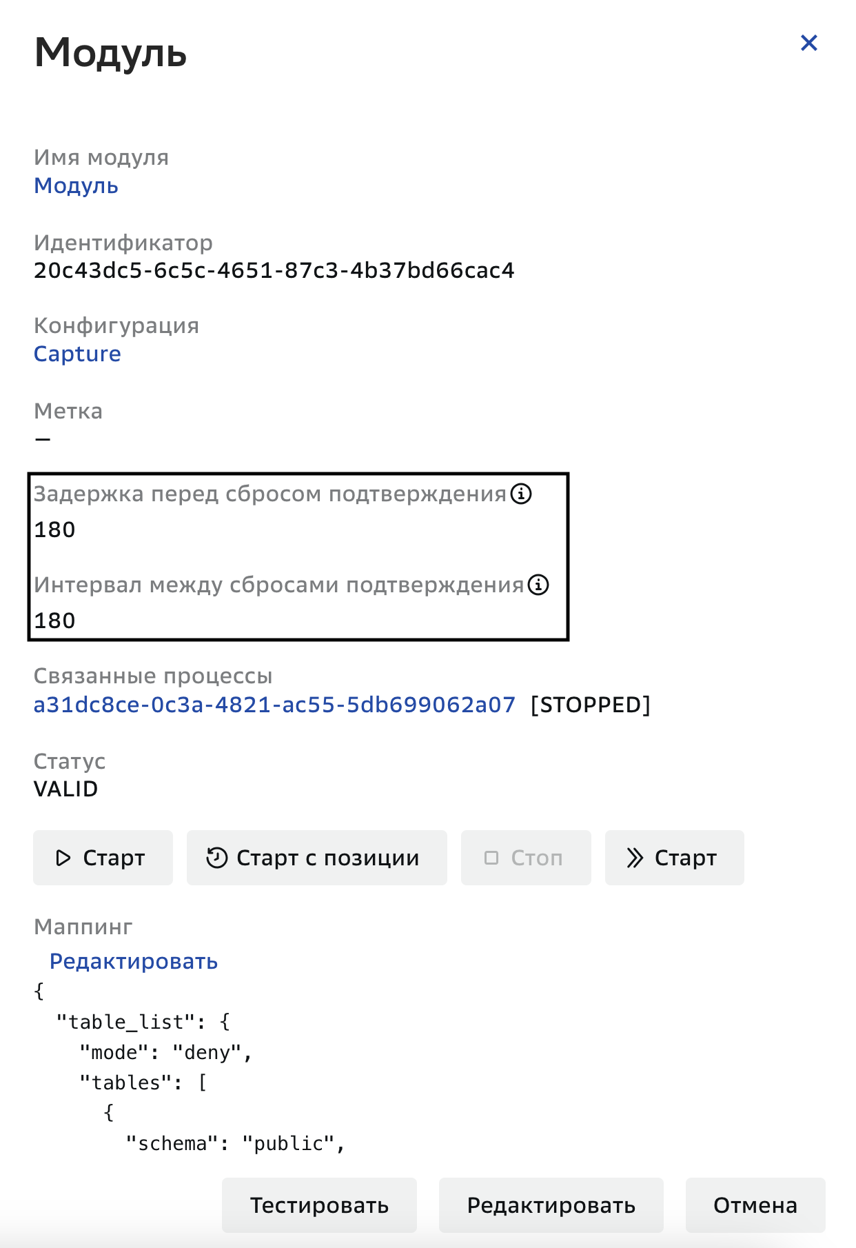 Графы репликации, Режим репликации