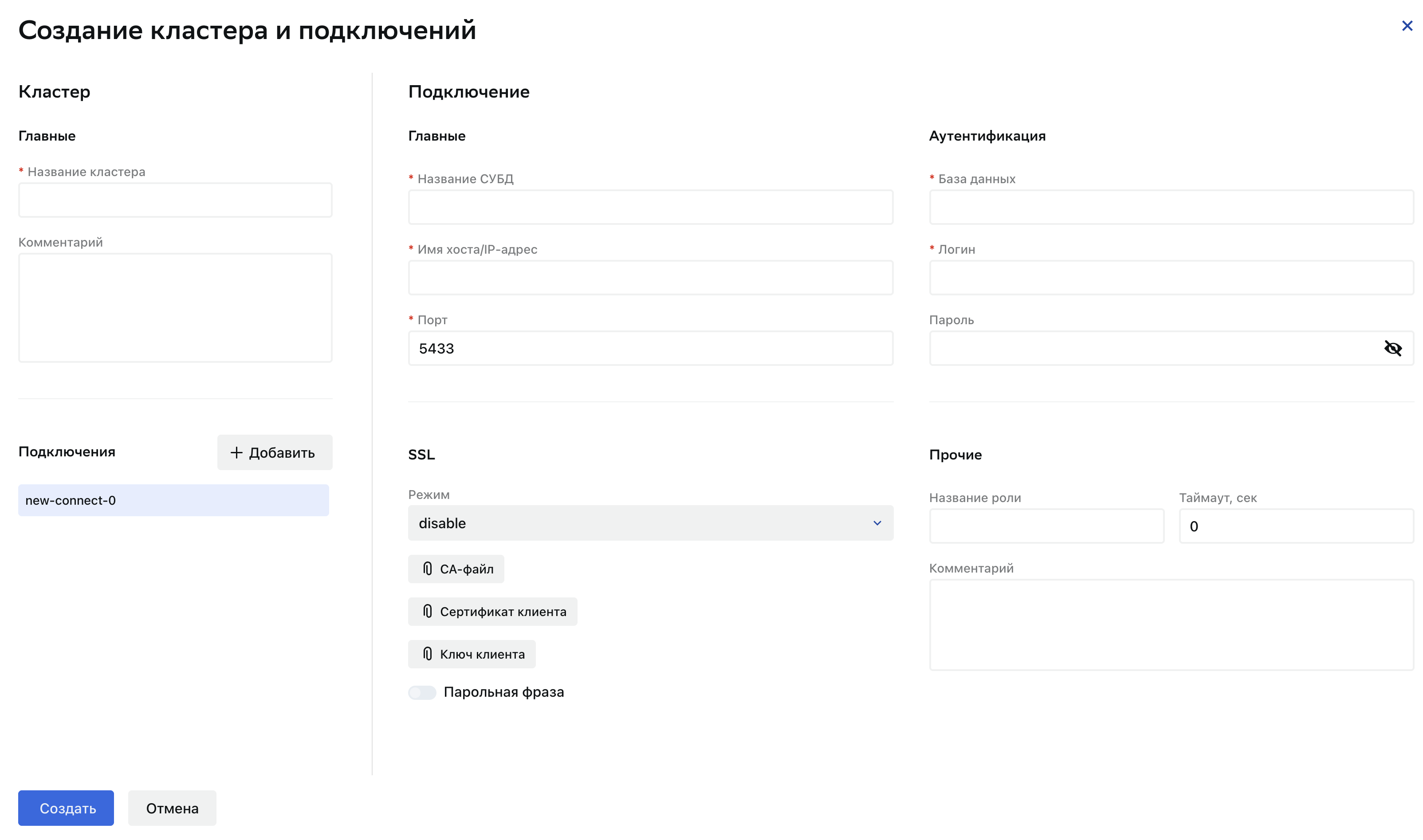 Скриншот окна создания кластера