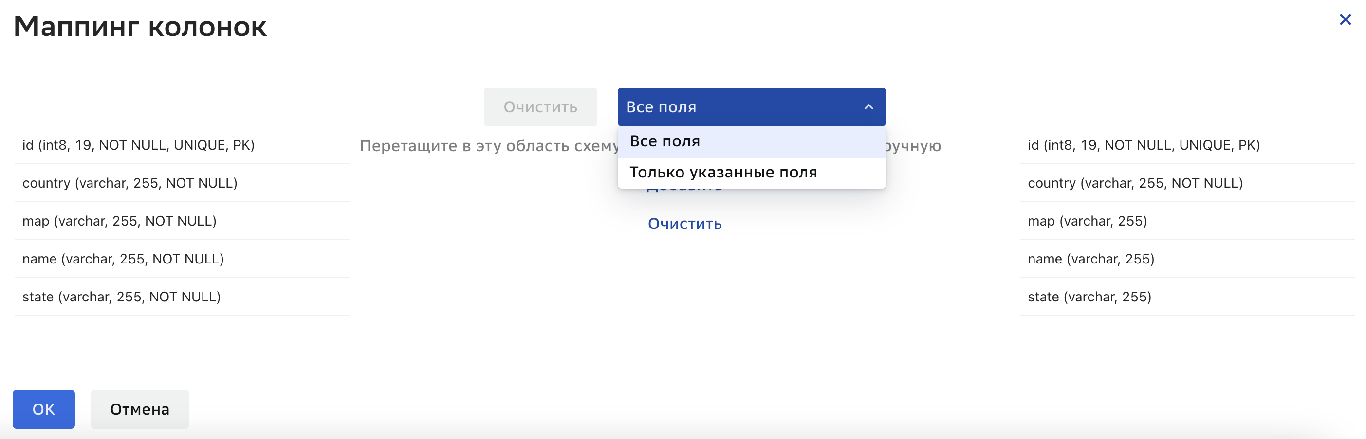 Графы репликации, Редактирование маппинга