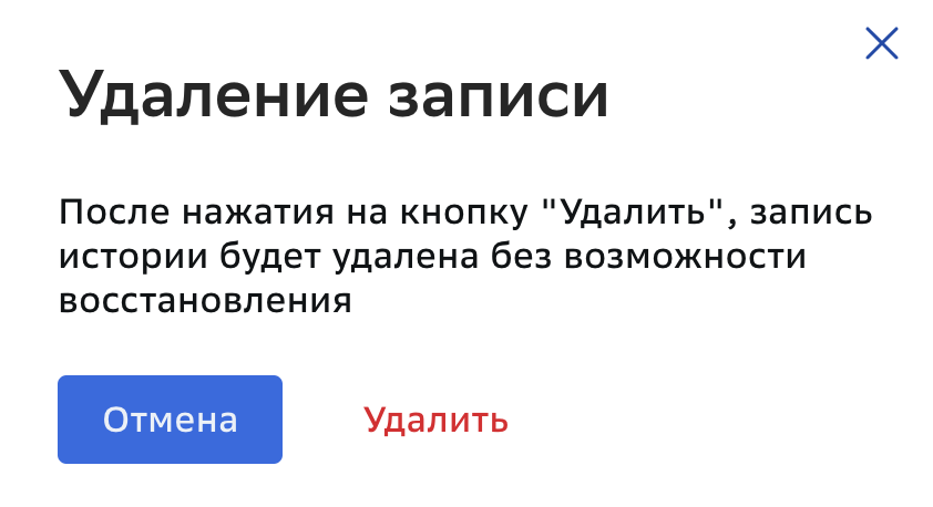 Сравнение БД, Удаление результатов сравнения