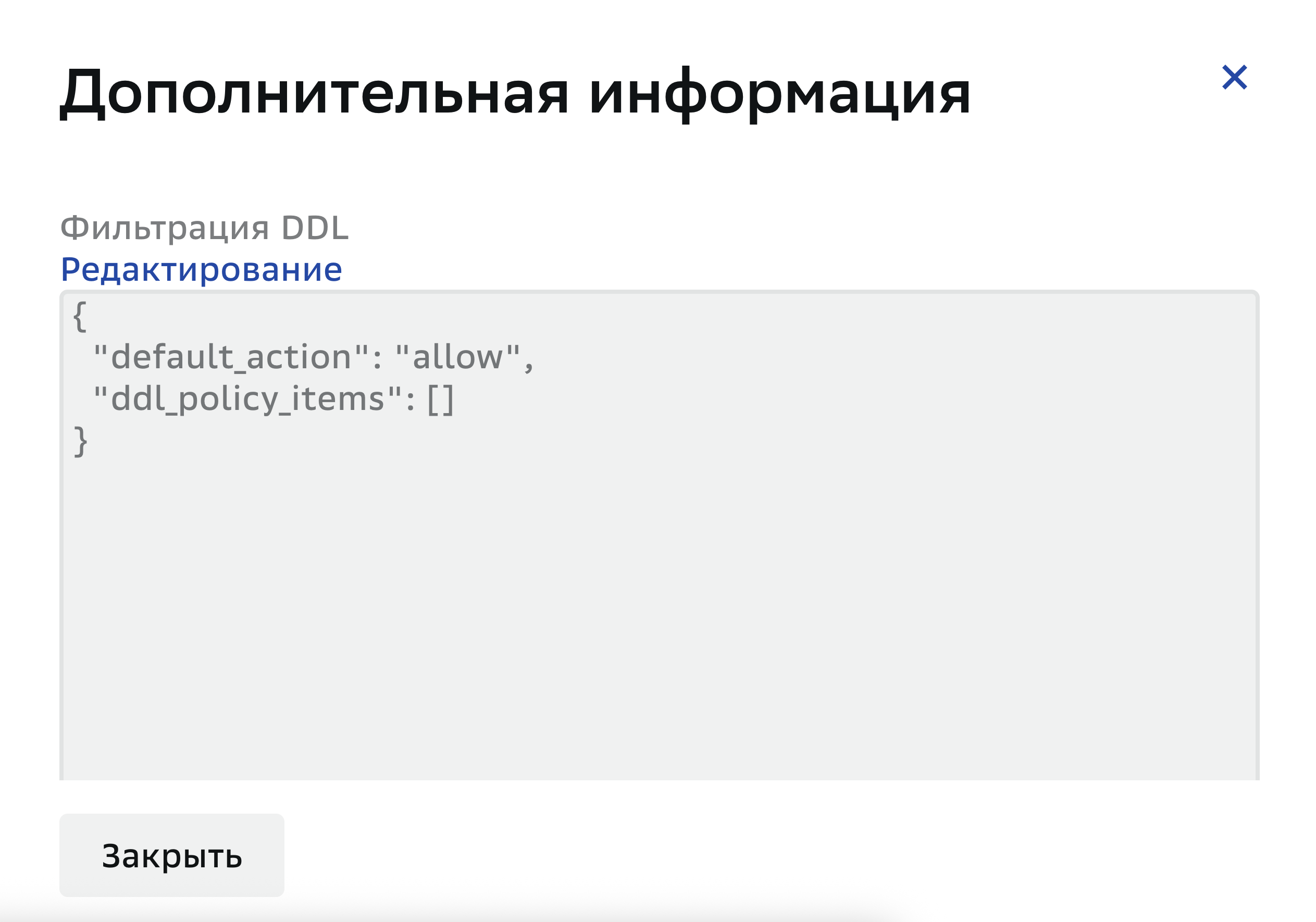config_ddl_edit.png