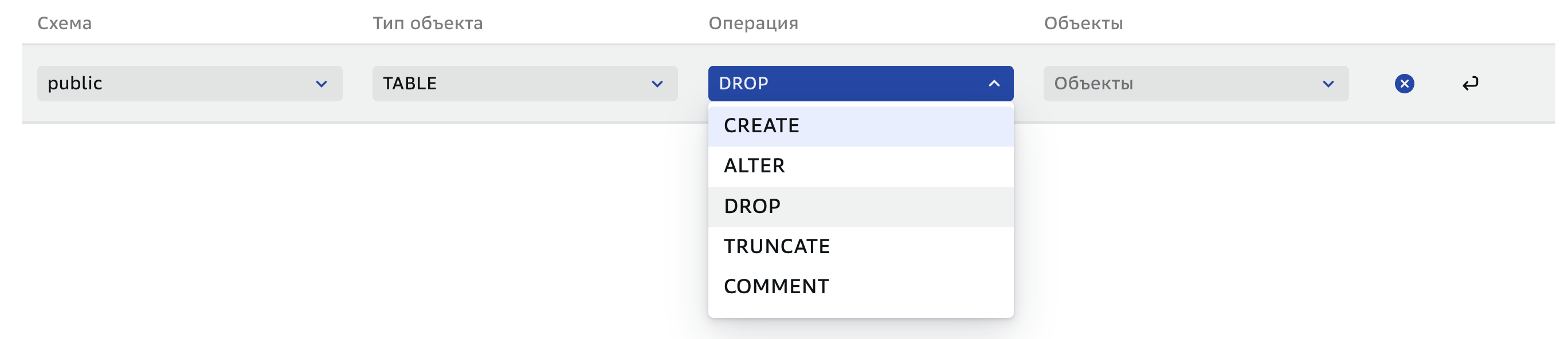 config_ddl_operation.png