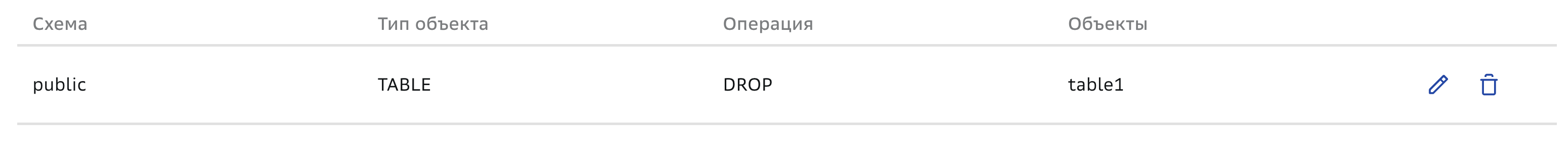config_ddl_result.png