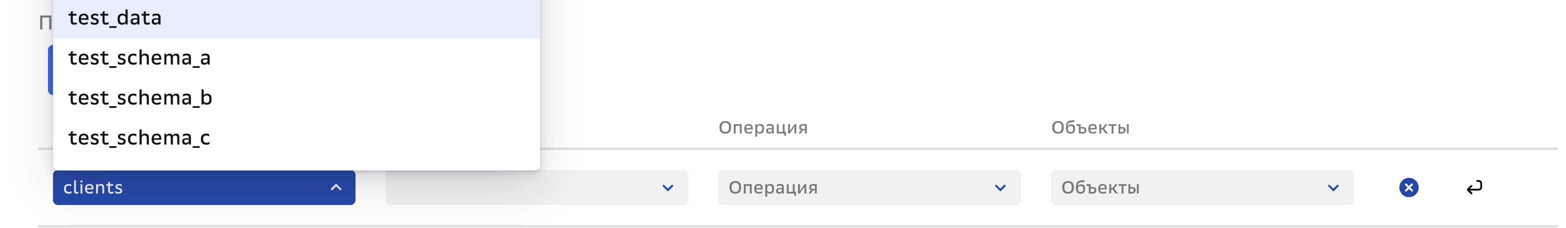 config_ddl_schema.png