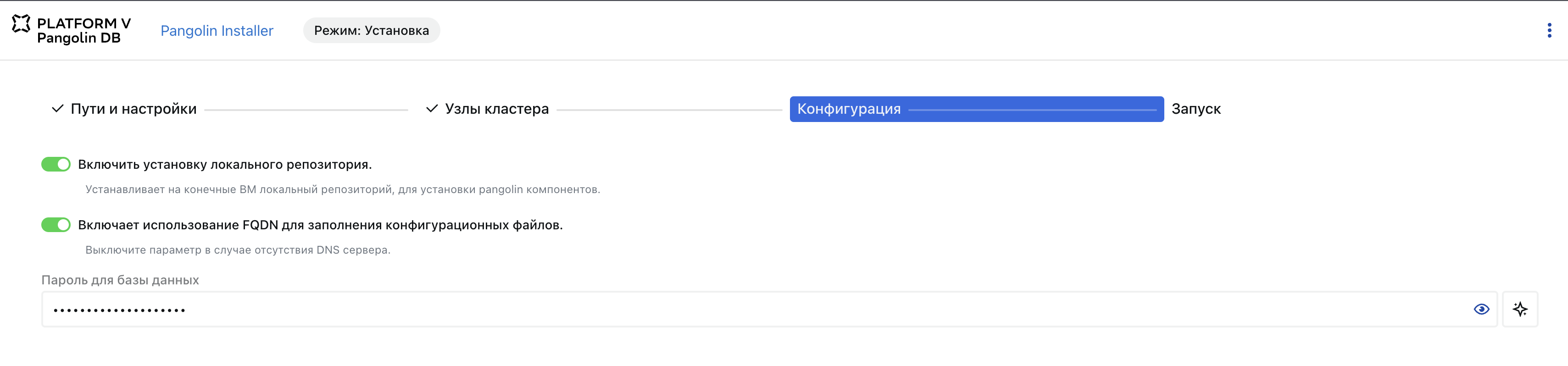 Конфигурация
