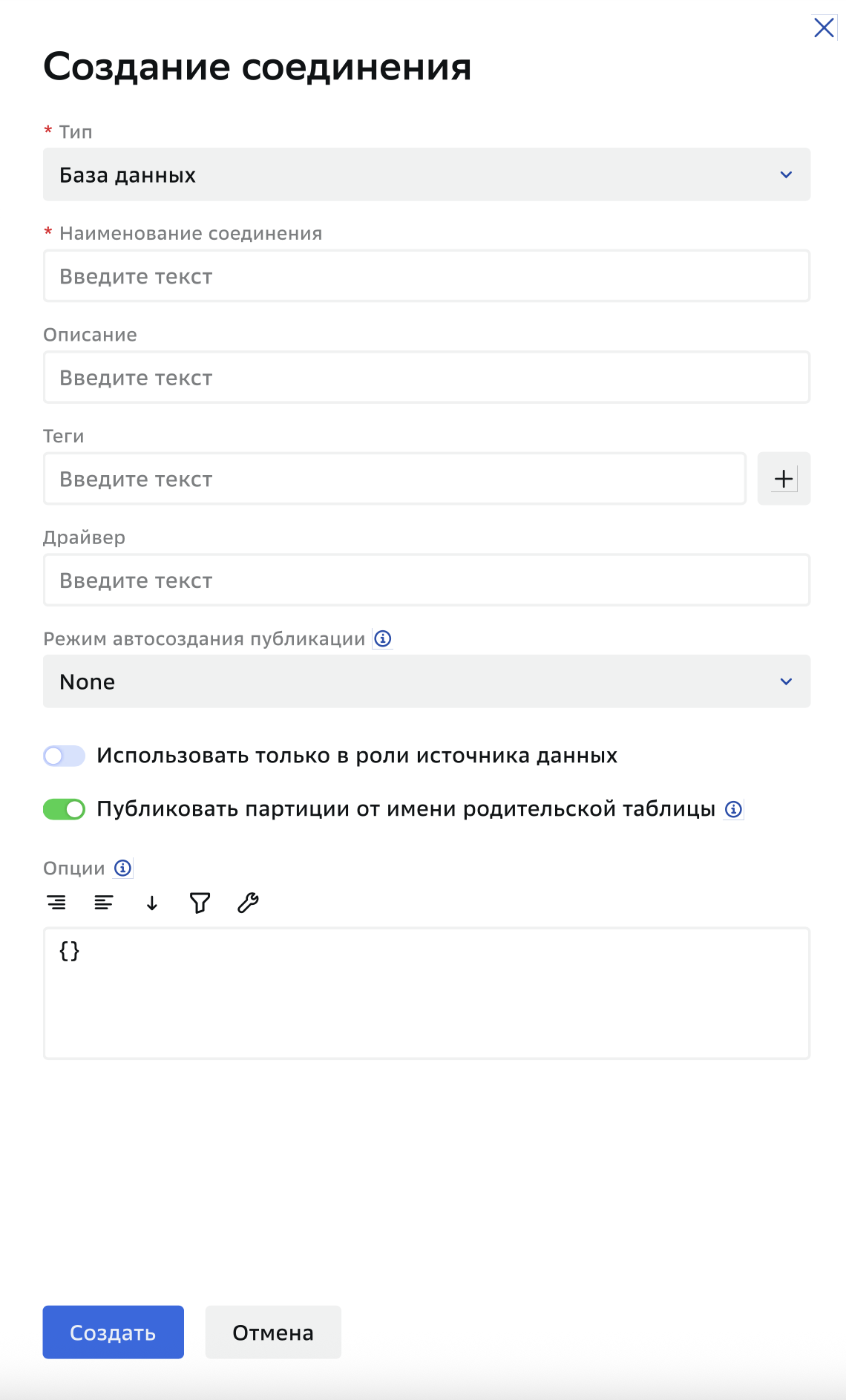 Соединения, Редактирование свойств соединения