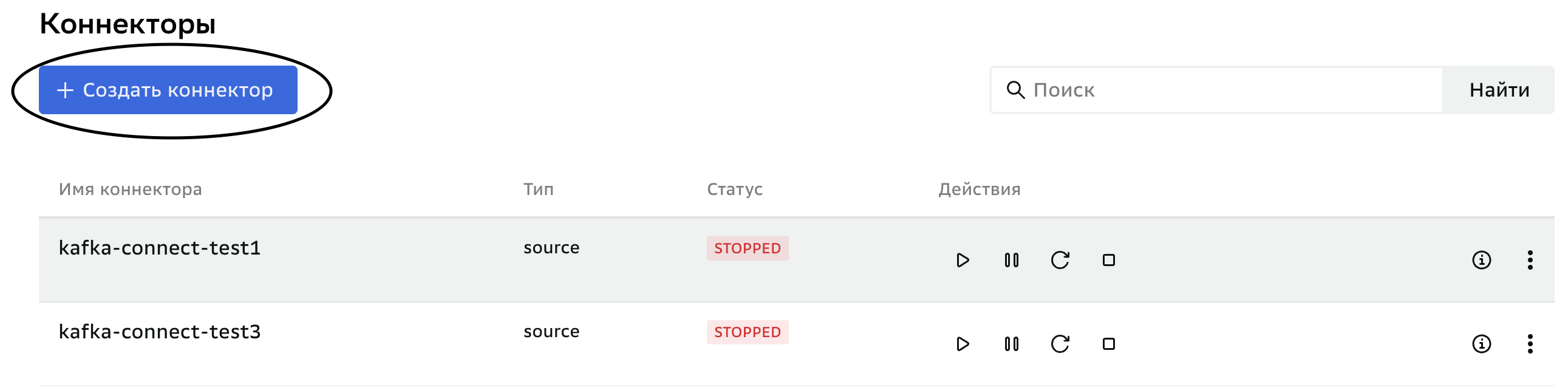 Коннектор, Редактирование свойств коннектора