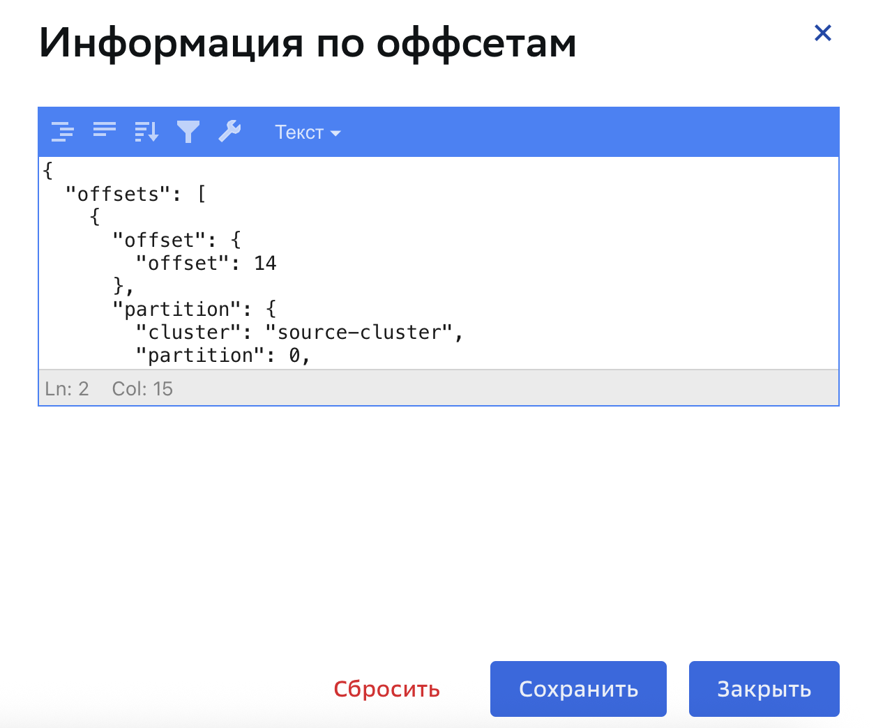 Коннектор, Редактирование свойств коннектора