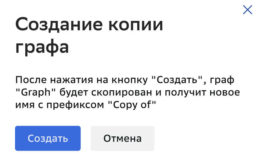 Соединение, Удаление соединения