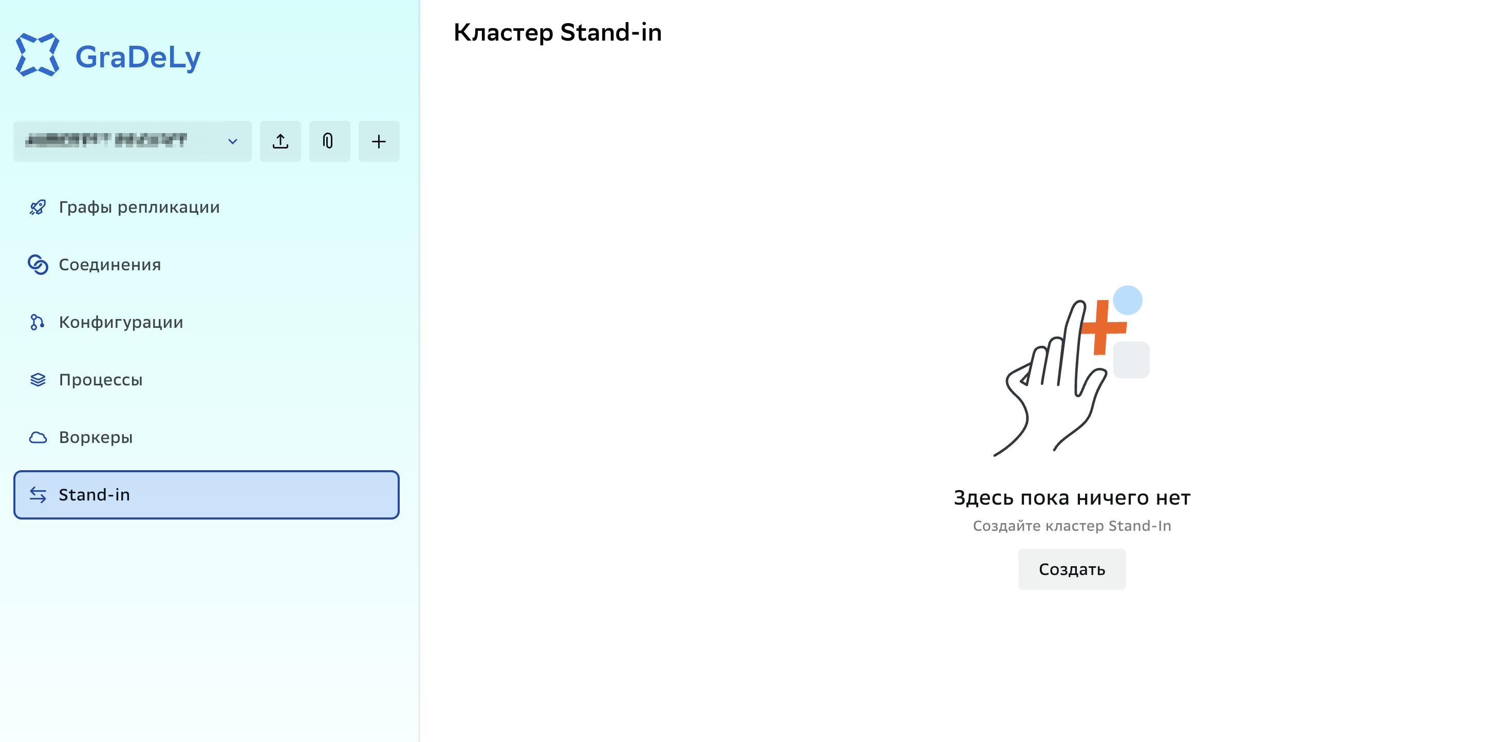 Stand-In, Создание кластера