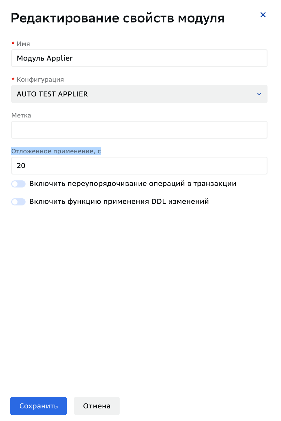 Соединения, Редактирование модуля