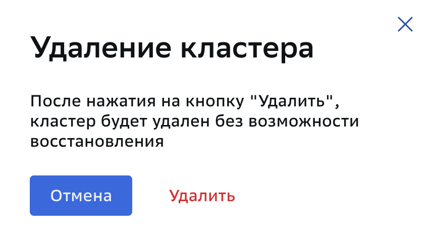 delete_cluster_dialog.png