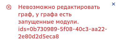 Графы репликации, Редактирование графа репликации