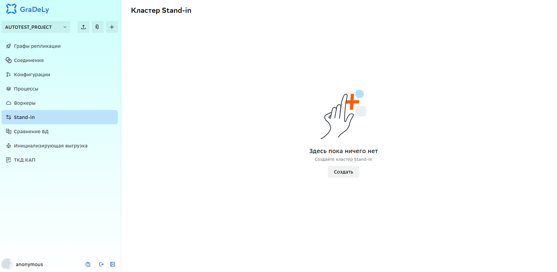 empty_standin_example.png