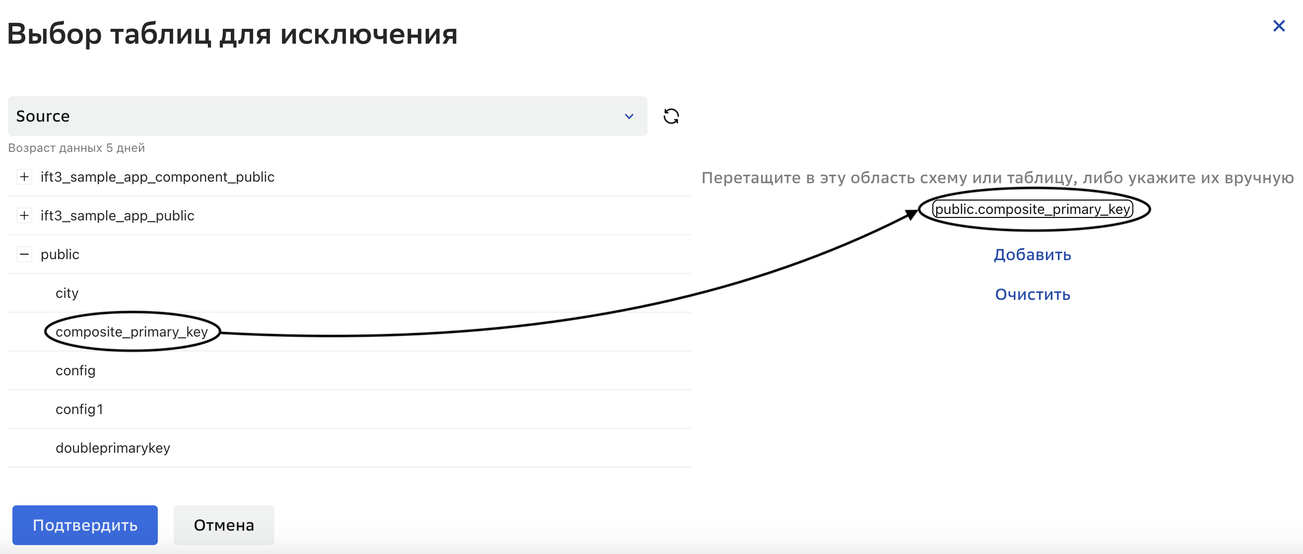 Графы репликации, Редактирование маппинга