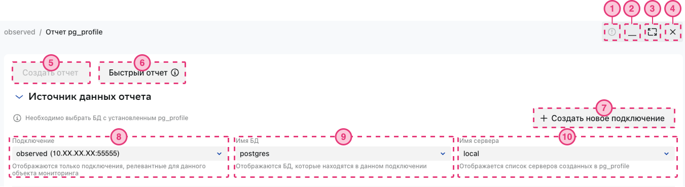 Картинка формирования отчета