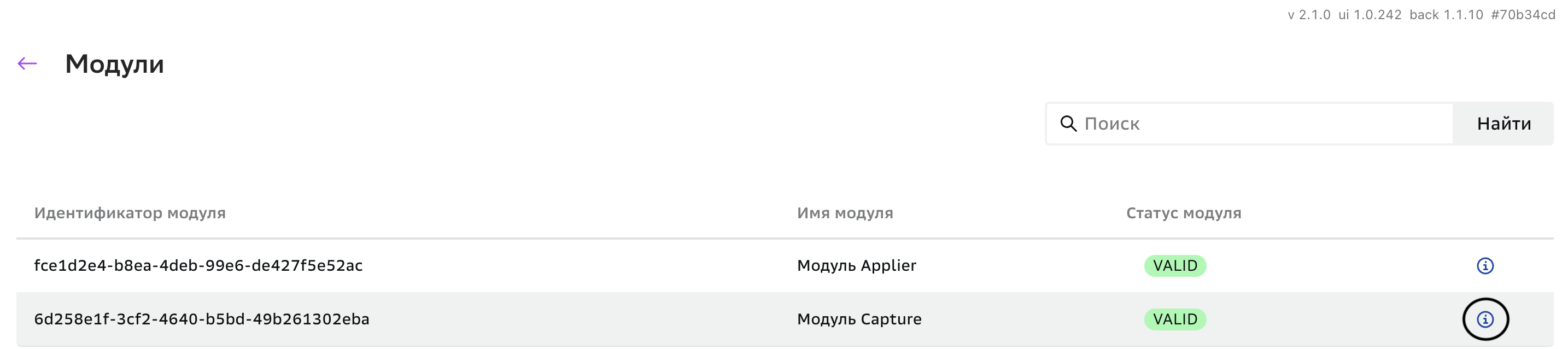 Соединения, Редактирование свойств соединения