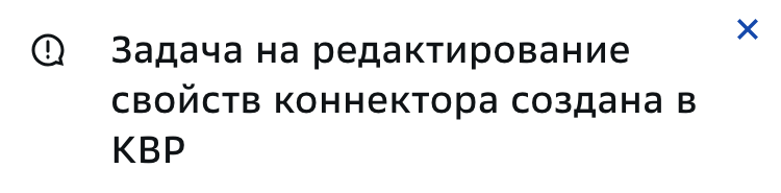 КВР Kafka connect