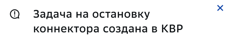 КВР Kafka connect