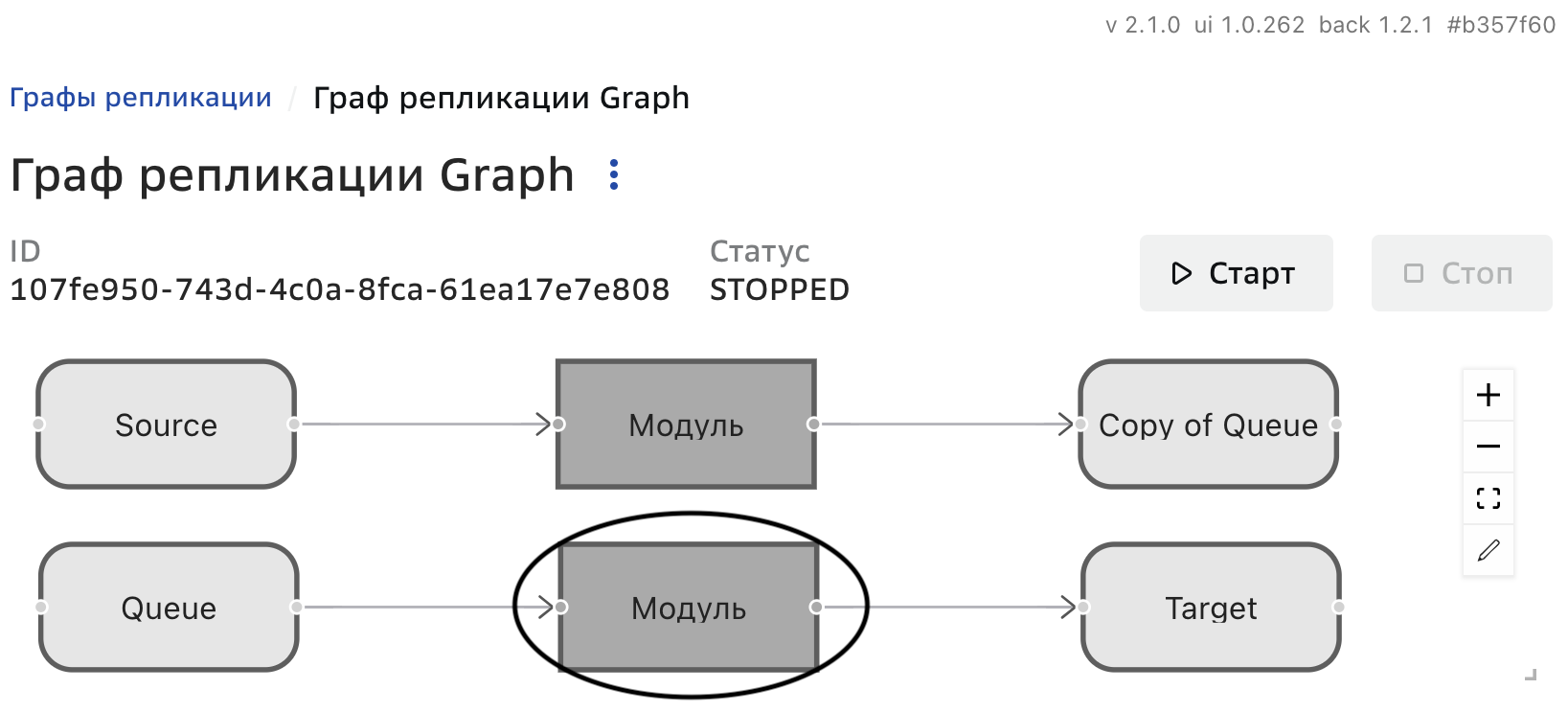 Соединения, Редактирование модуля