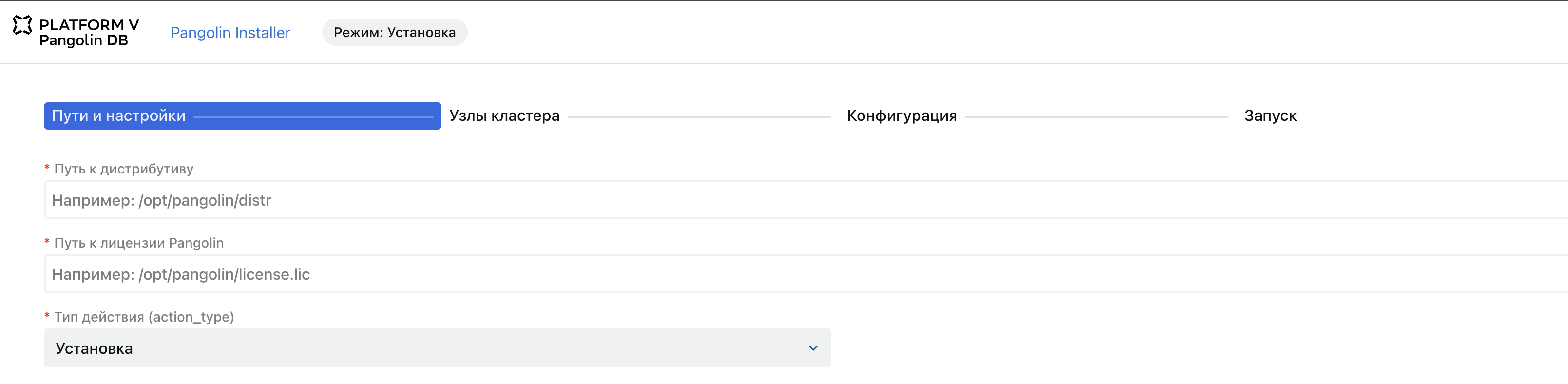 Пути и настройки