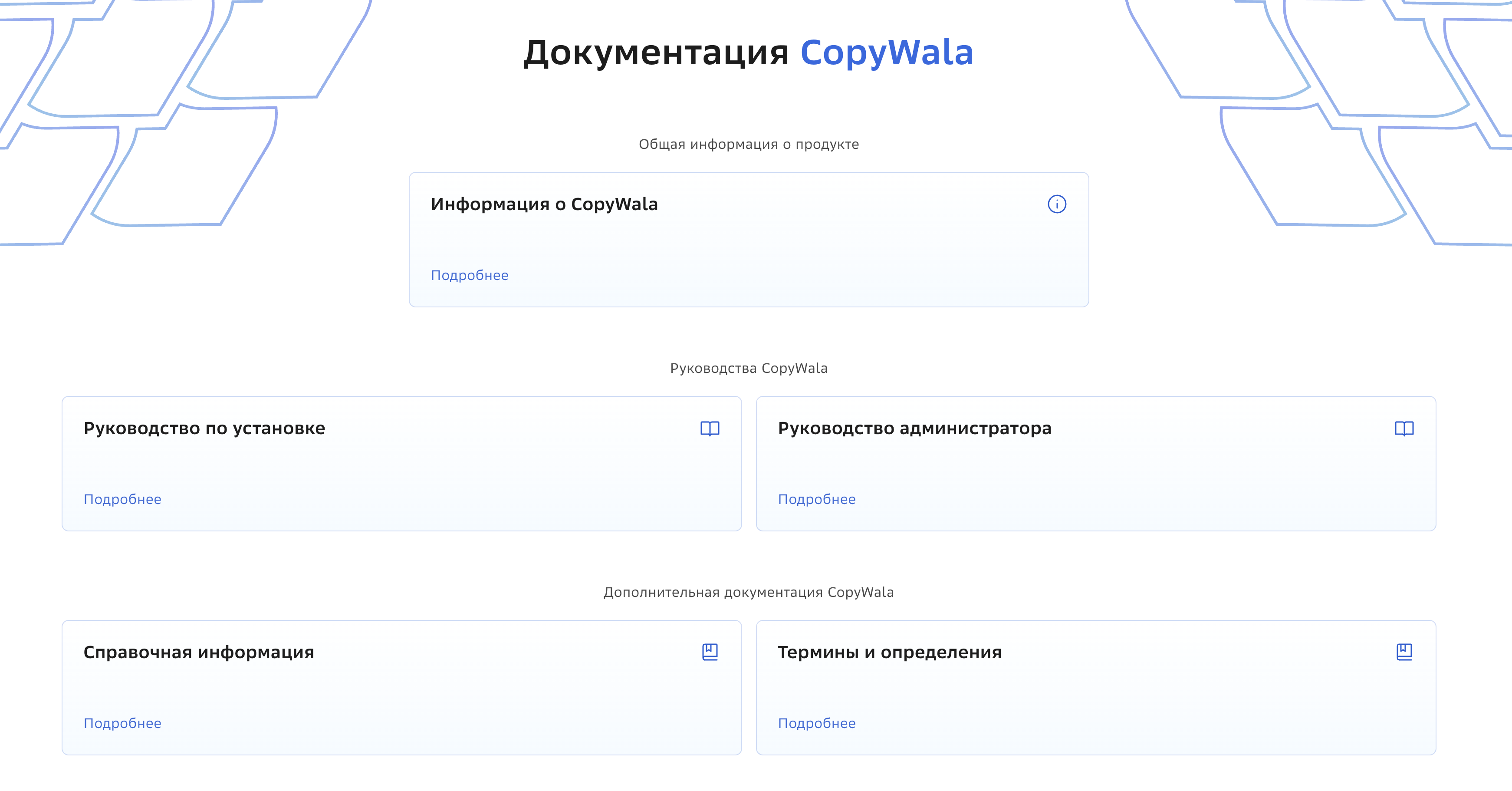 CopyWala
