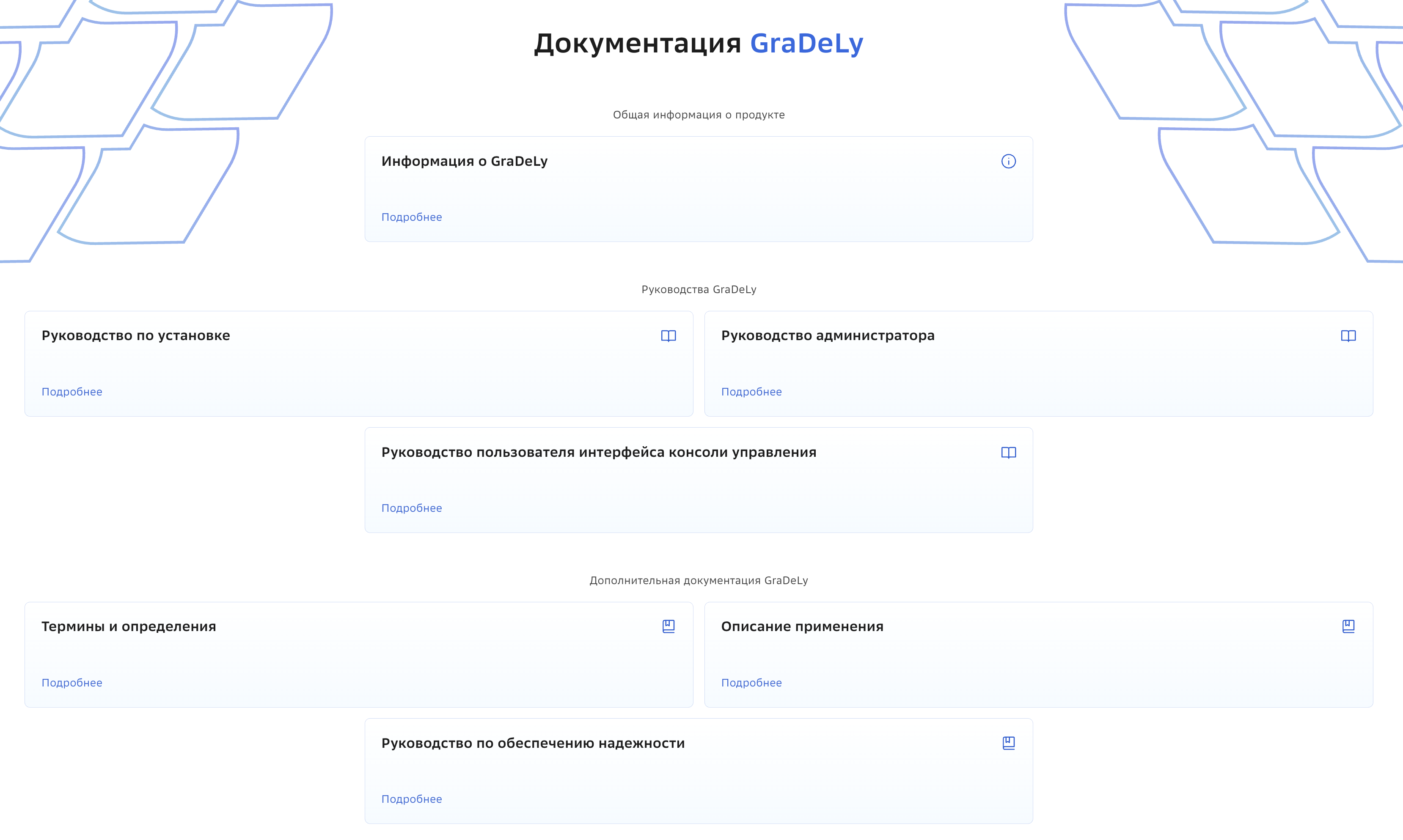 Релиз 2.4 | HelpCenter