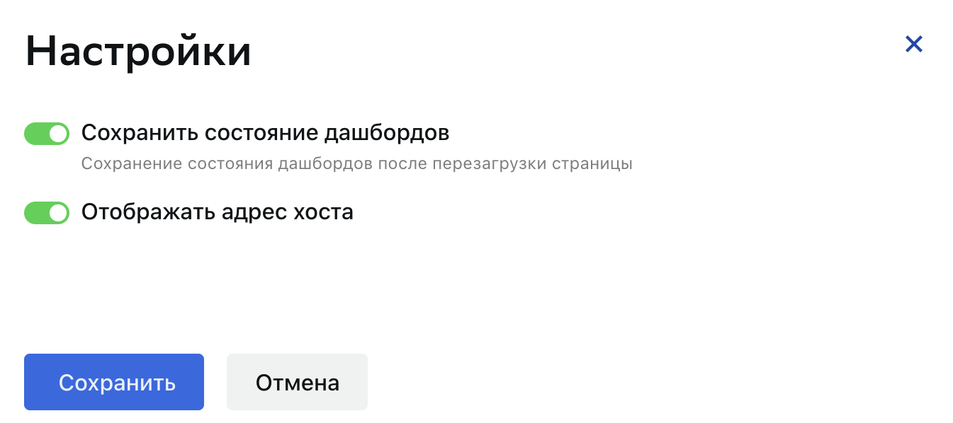 Скриншот рабочей области меню настроек вкладки «Метрики»
