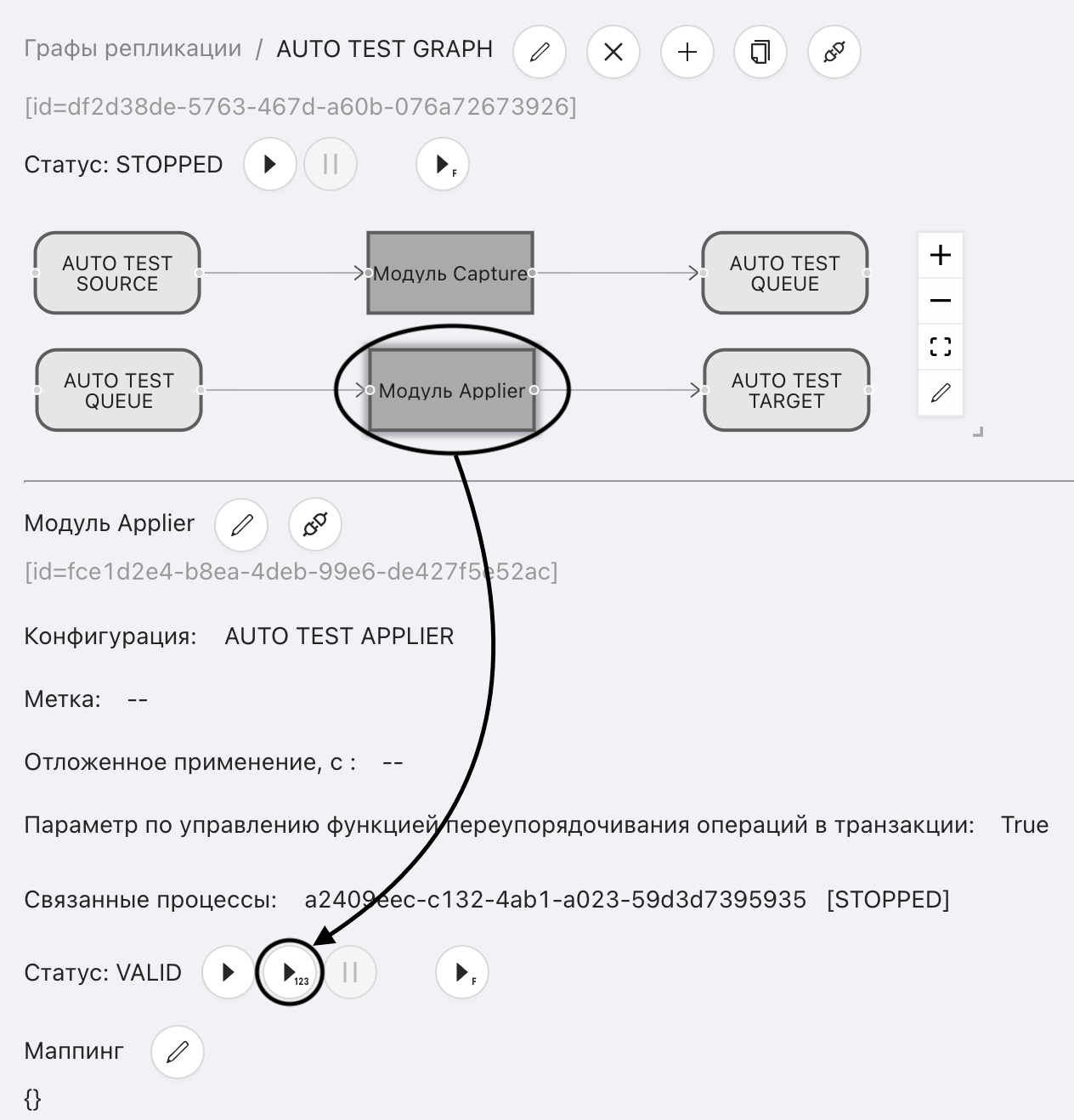 Графы репликации, Перезапуск графа