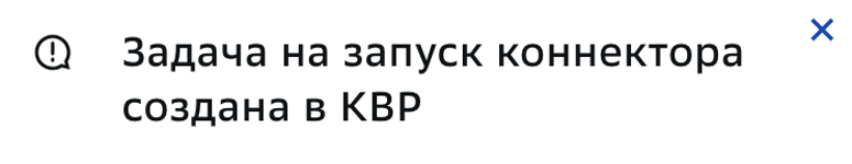 КВР Kafka connect