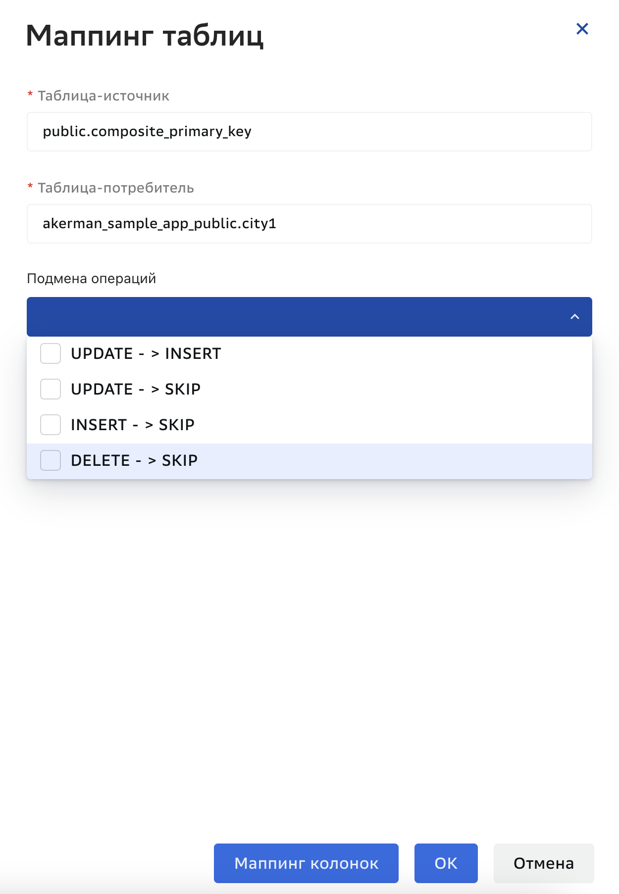 Графы репликации, Подмена операций