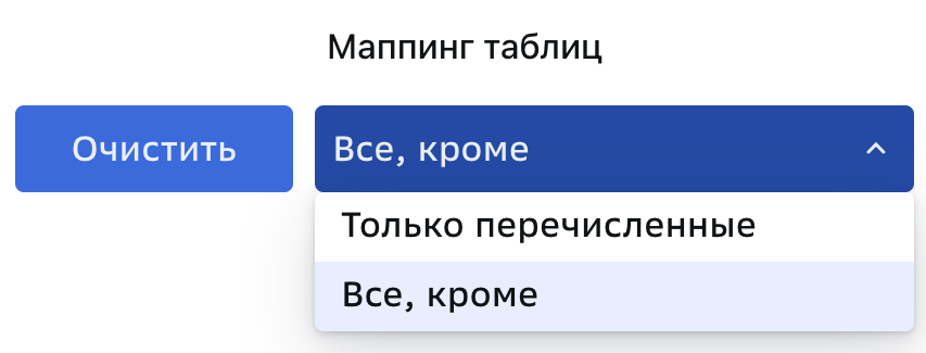 Графы репликации, Редактирование маппинга