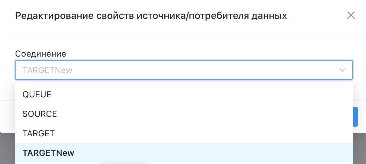 Редактирование Target