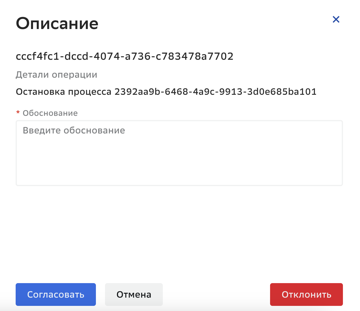 КВР, Согласование