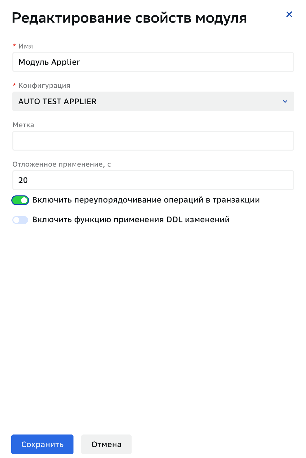 Соединения, Редактирование модуля